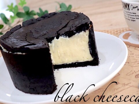 ブラックチーズケーキ